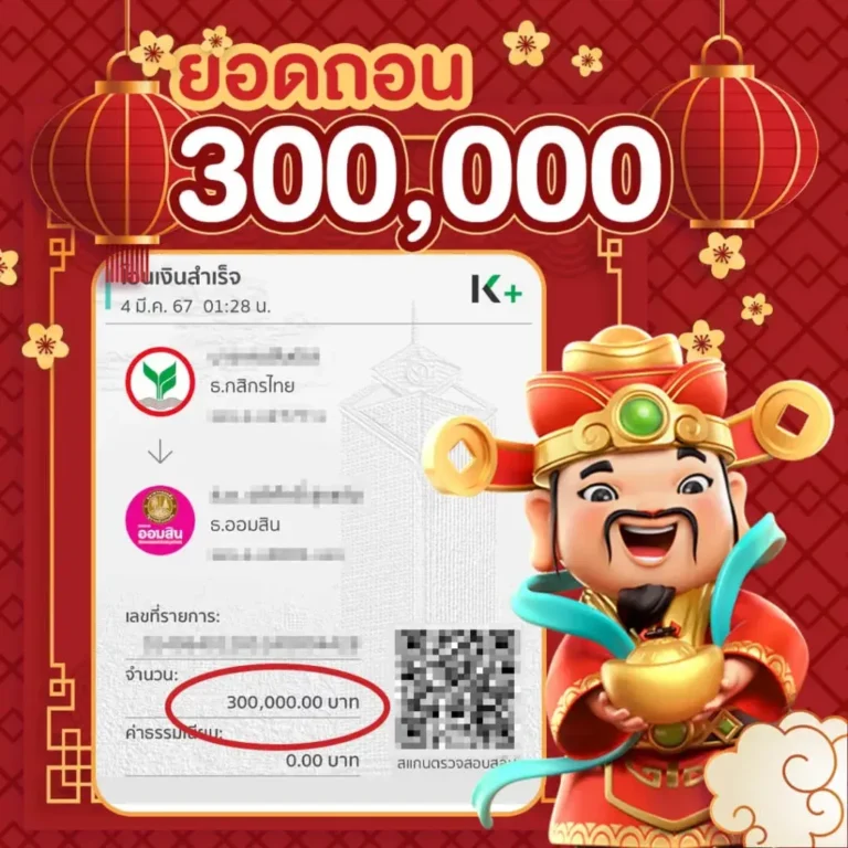 Jackpot CHOKDEE888 2
