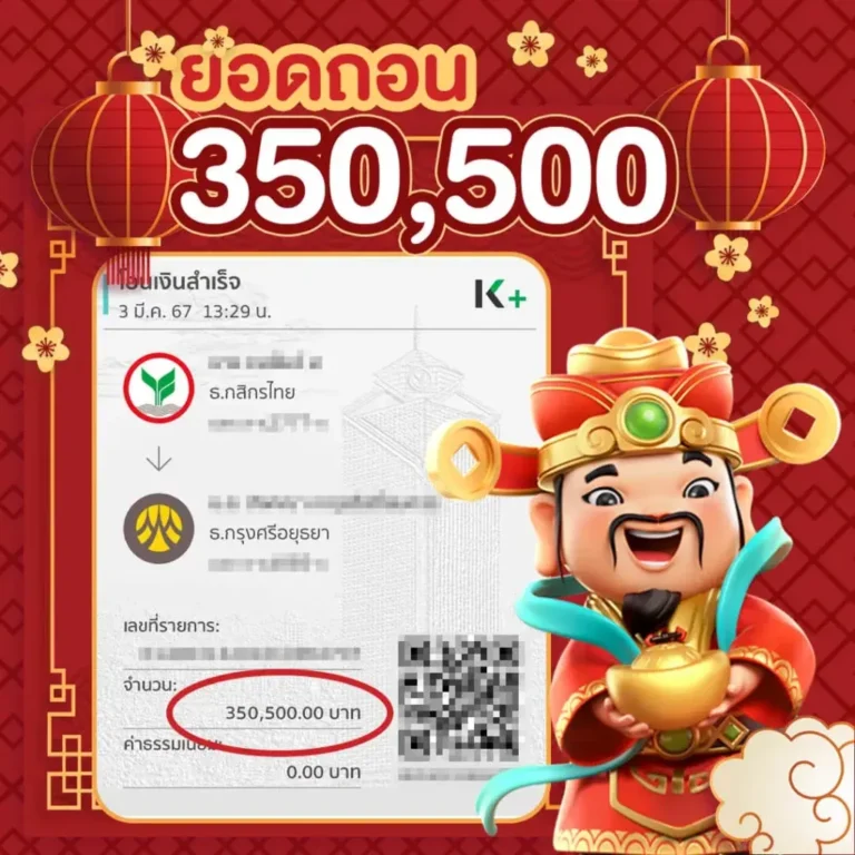 Jackpot CHOKDEE888 3