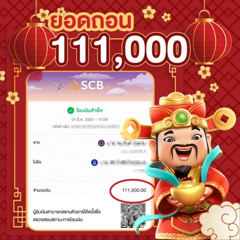 Jackpot CHOKDEE888 4