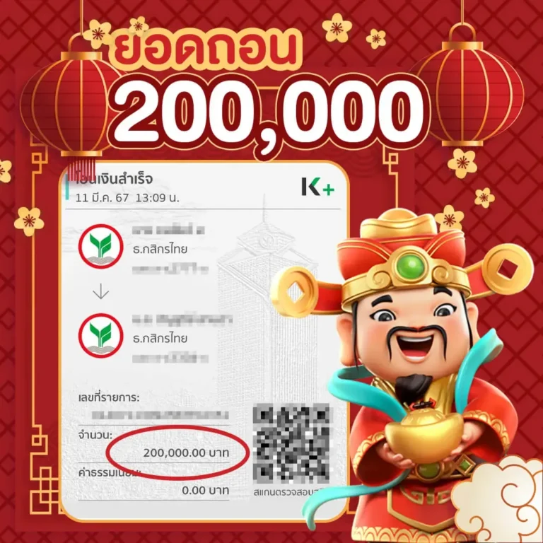 Jackpot CHOKDEE888 5